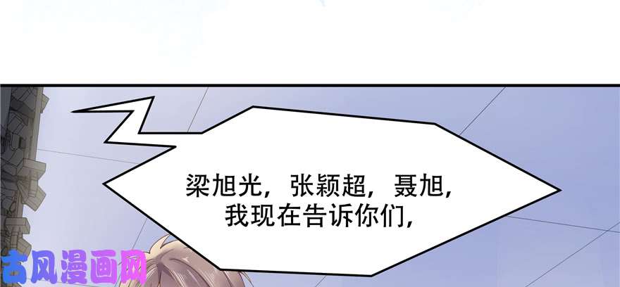 国民校草是女生第四十话 下战书