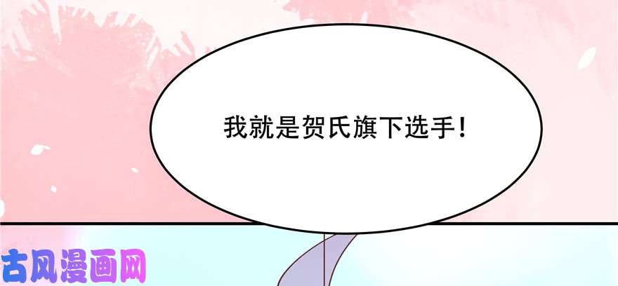 国民校草是女生第四十话 下战书