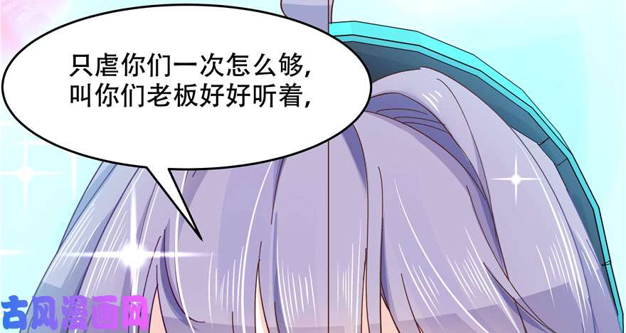 国民校草是女生第四十话 下战书