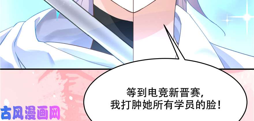 国民校草是女生第四十话 下战书