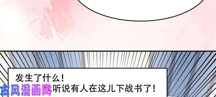 国民校草是女生第四十话 下战书