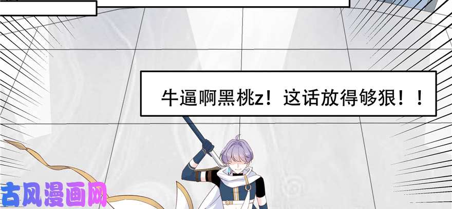 国民校草是女生第四十话 下战书