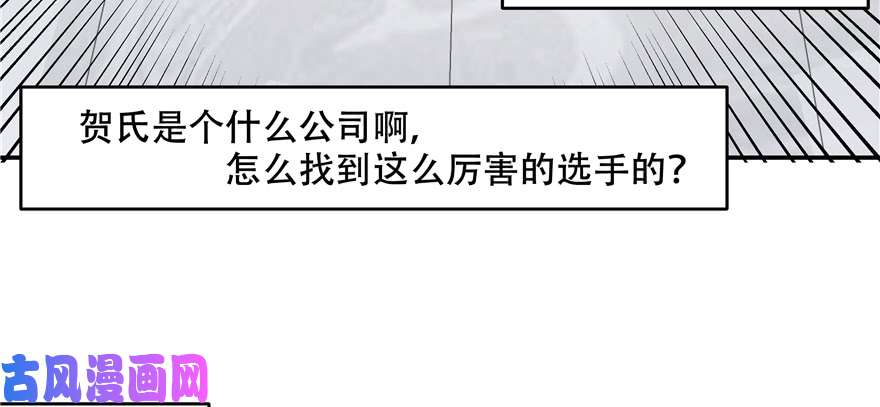 国民校草是女生第四十话 下战书
