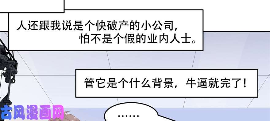 国民校草是女生第四十话 下战书