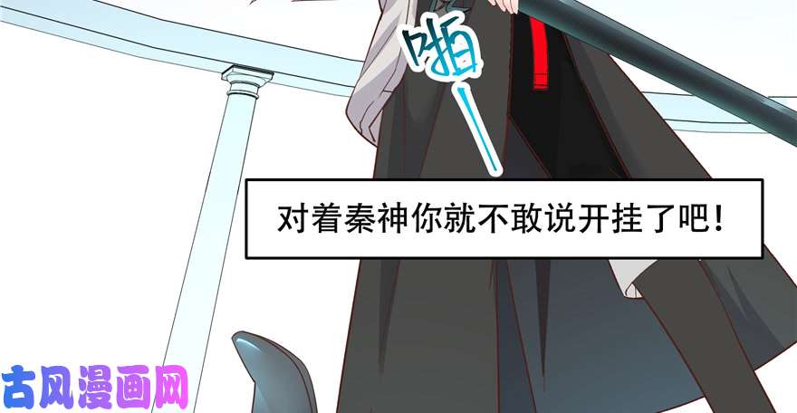 国民校草是女生第四十话 下战书