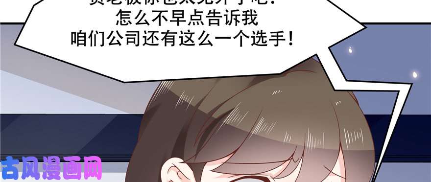 国民校草是女生第四十话 下战书