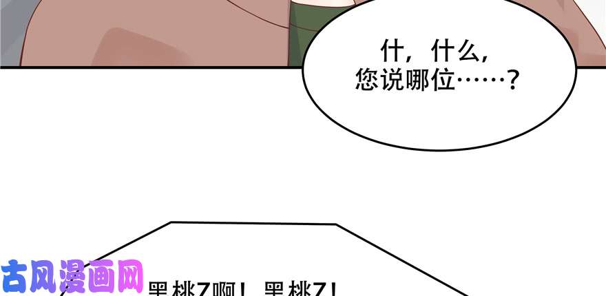 国民校草是女生第四十话 下战书