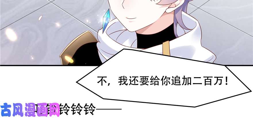 国民校草是女生第四十话 下战书