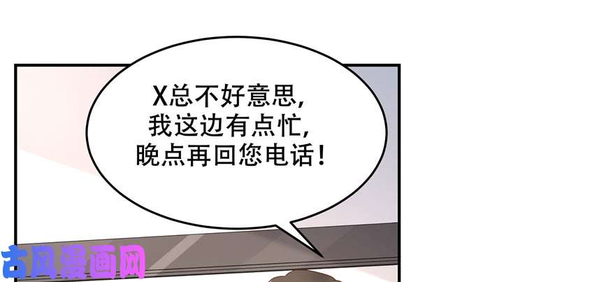 国民校草是女生第四十话 下战书