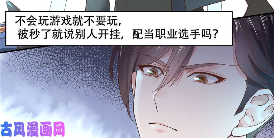 国民校草是女生第四十话 下战书