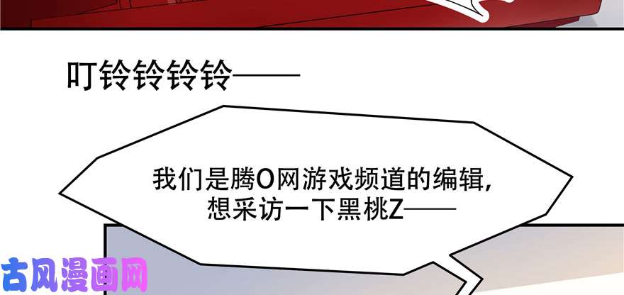 国民校草是女生第四十话 下战书