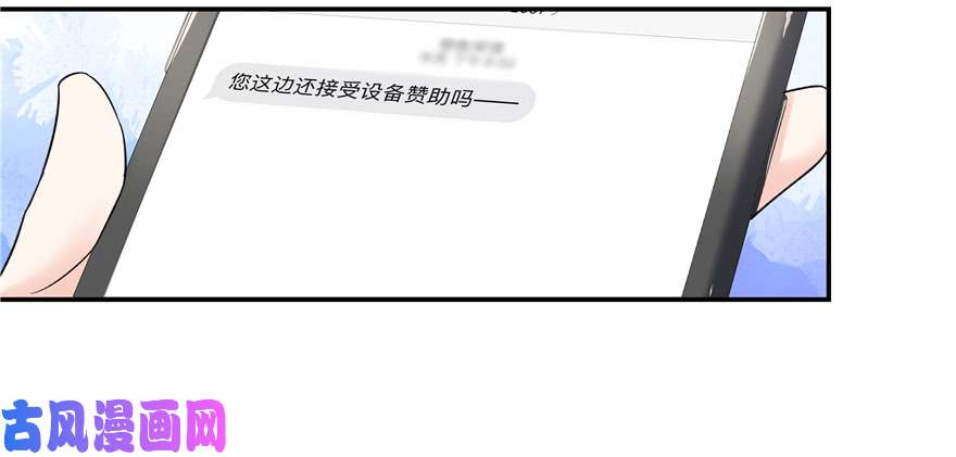 国民校草是女生第四十话 下战书
