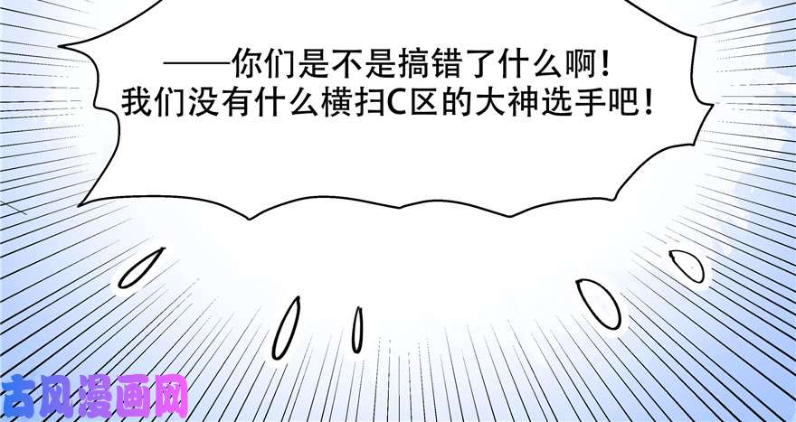 国民校草是女生第四十话 下战书