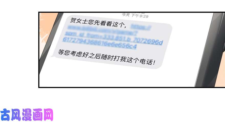 国民校草是女生第四十话 下战书