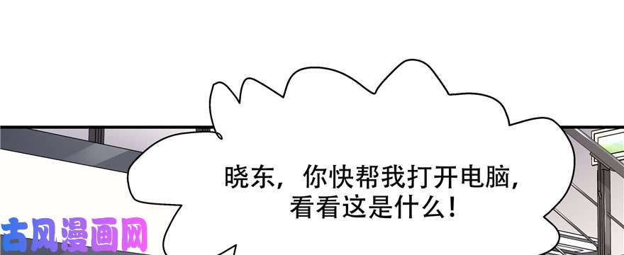 国民校草是女生第四十话 下战书