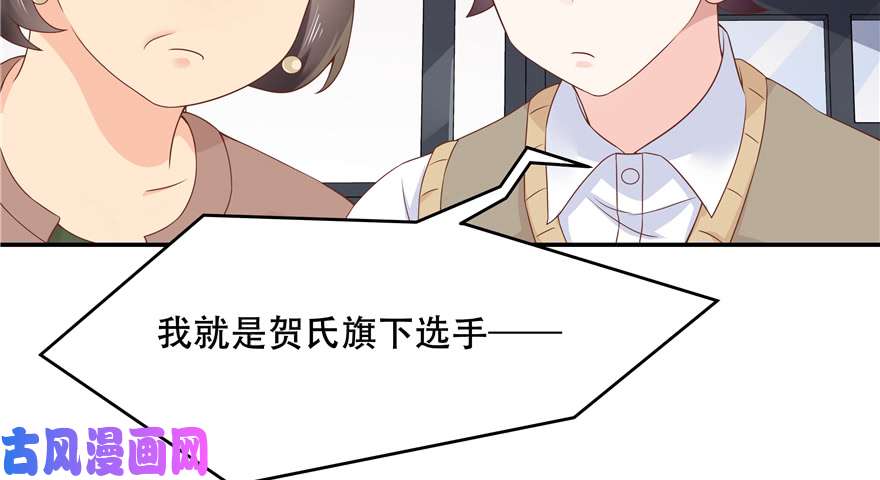 国民校草是女生第四十话 下战书