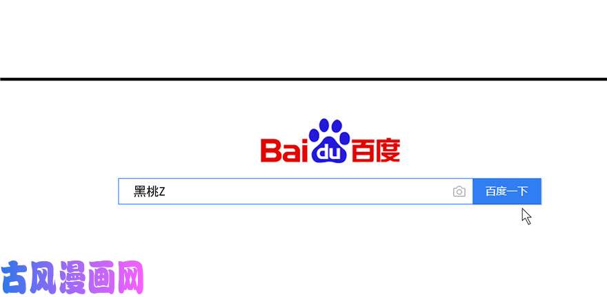 国民校草是女生第四十话 下战书