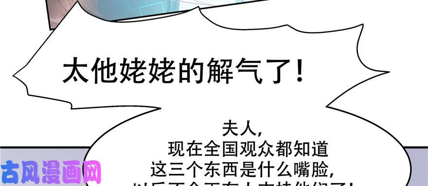 国民校草是女生第四十话 下战书
