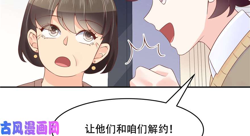 国民校草是女生第四十话 下战书