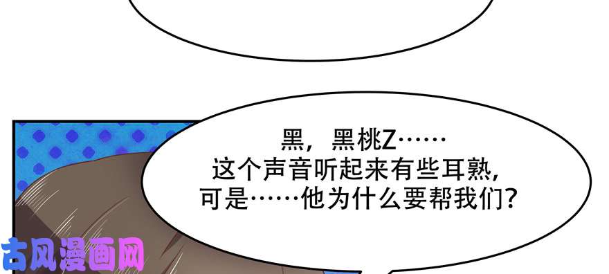 国民校草是女生第四十话 下战书