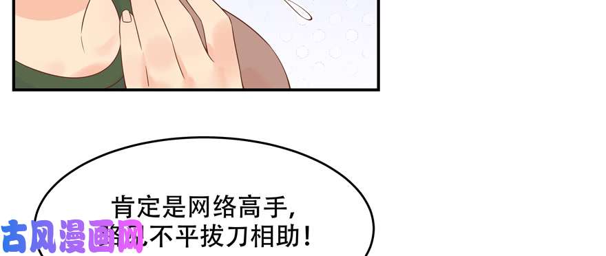 国民校草是女生第四十话 下战书