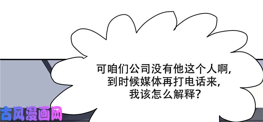 国民校草是女生第四十话 下战书