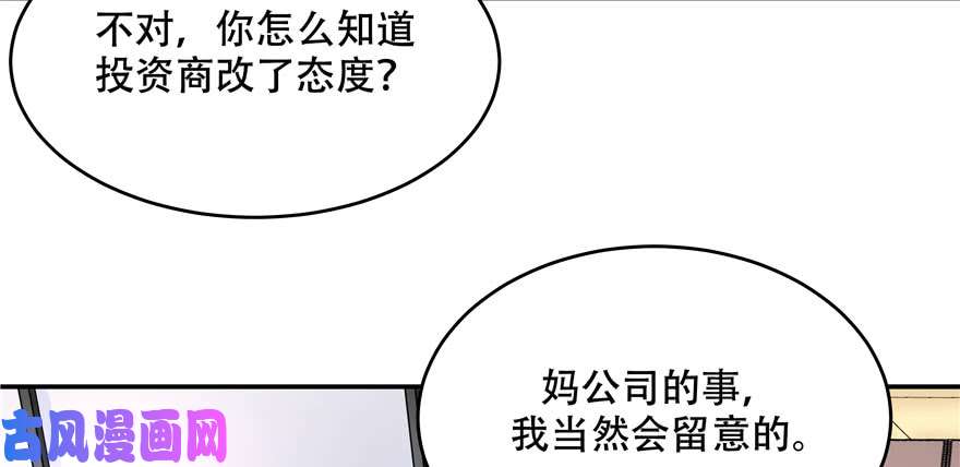 国民校草是女生第四十一话 湿身照