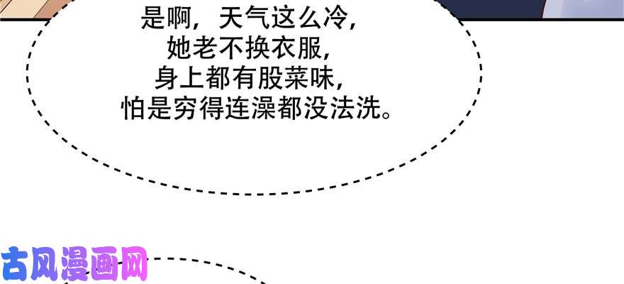 国民校草是女生第四十一话 湿身照