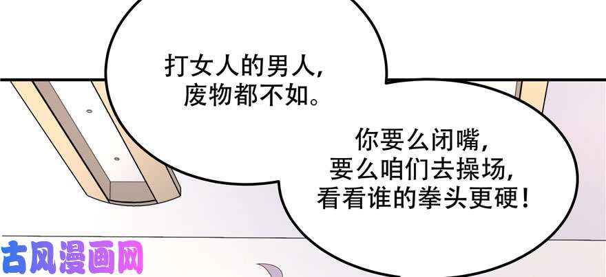 国民校草是女生第四十一话 湿身照