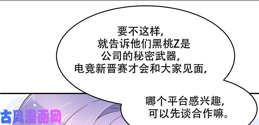 国民校草是女生第四十一话 湿身照