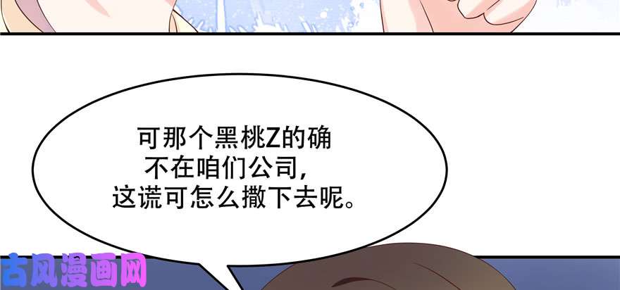 国民校草是女生第四十一话 湿身照