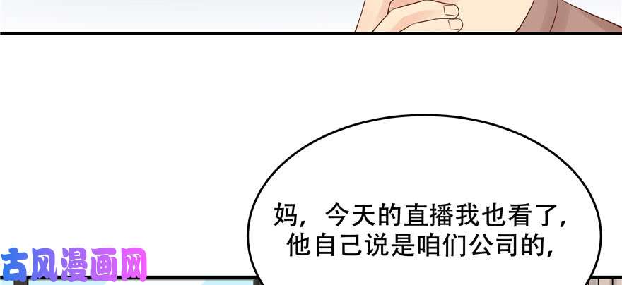 国民校草是女生第四十一话 湿身照