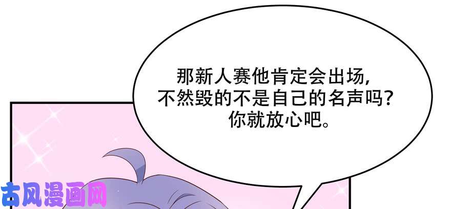 国民校草是女生第四十一话 湿身照