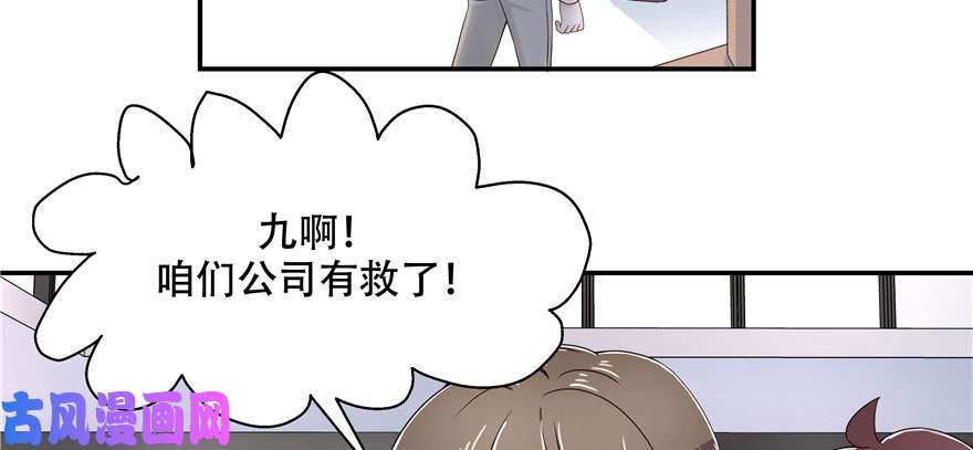 国民校草是女生第四十一话 湿身照