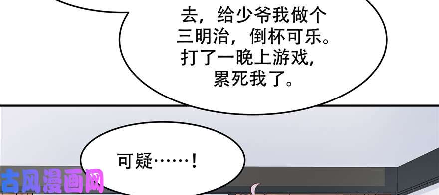国民校草是女生第四十一话 湿身照