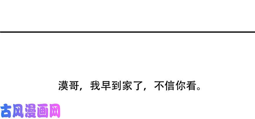 国民校草是女生第四十一话 湿身照