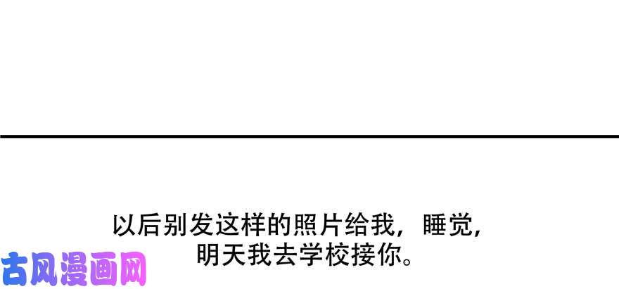 国民校草是女生第四十一话 湿身照