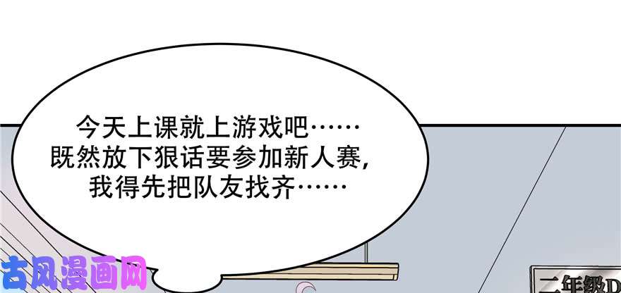 国民校草是女生第四十一话 湿身照