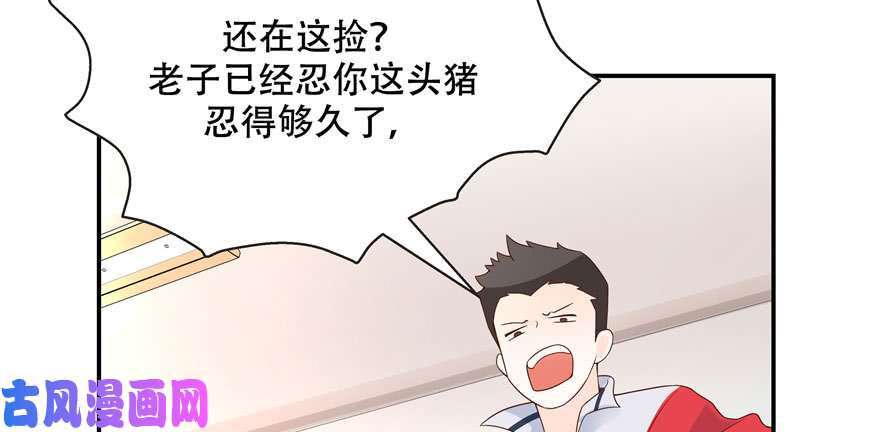 国民校草是女生第四十一话 湿身照