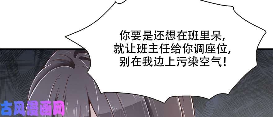 国民校草是女生第四十一话 湿身照