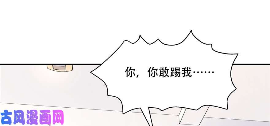 国民校草是女生第四十二话 女孩子要多吃甜的