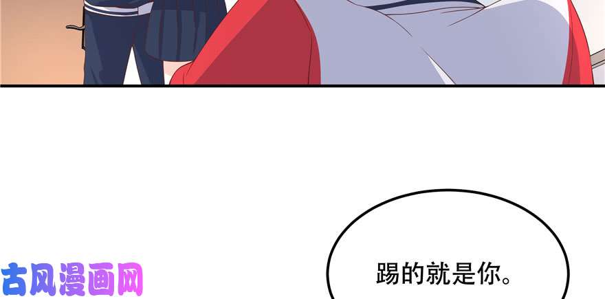国民校草是女生第四十二话 女孩子要多吃甜的