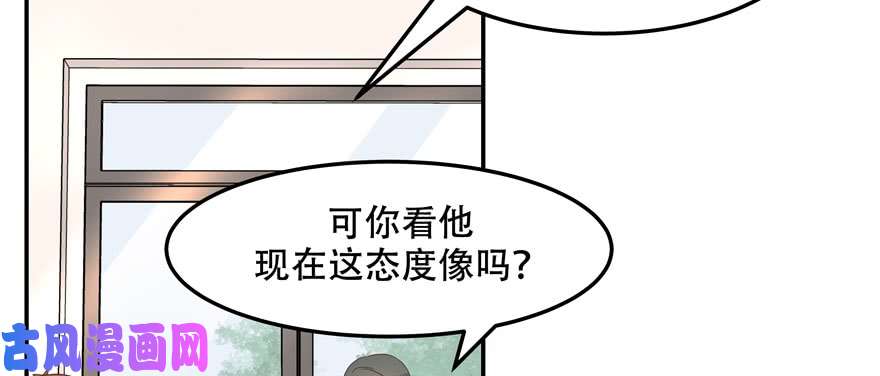 国民校草是女生第四十二话 女孩子要多吃甜的