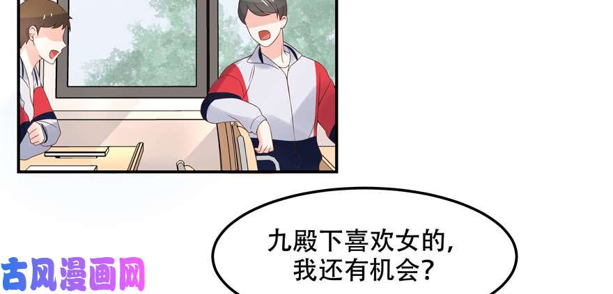 国民校草是女生第四十二话 女孩子要多吃甜的