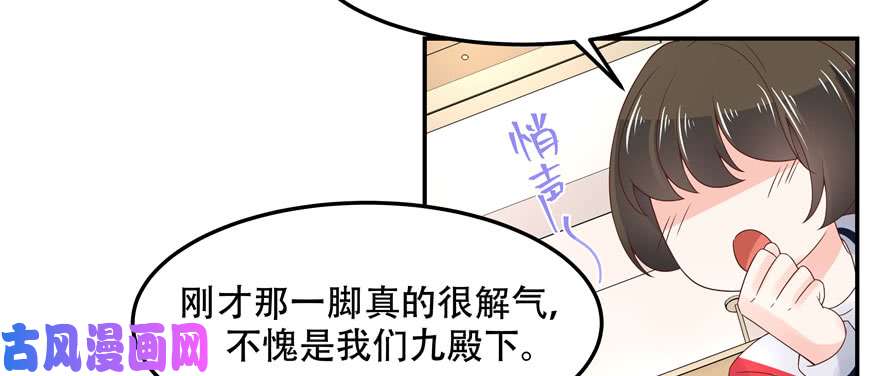 国民校草是女生第四十二话 女孩子要多吃甜的