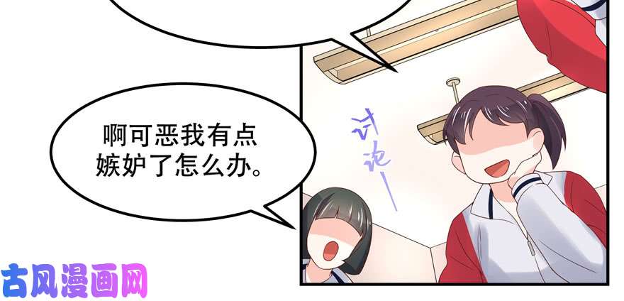国民校草是女生第四十二话 女孩子要多吃甜的