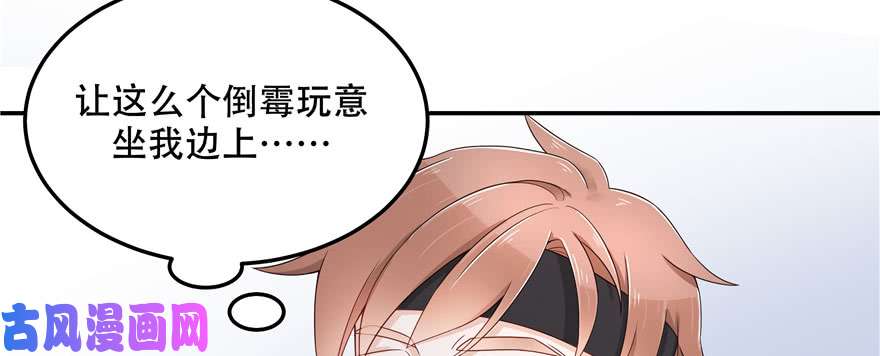 国民校草是女生第四十二话 女孩子要多吃甜的