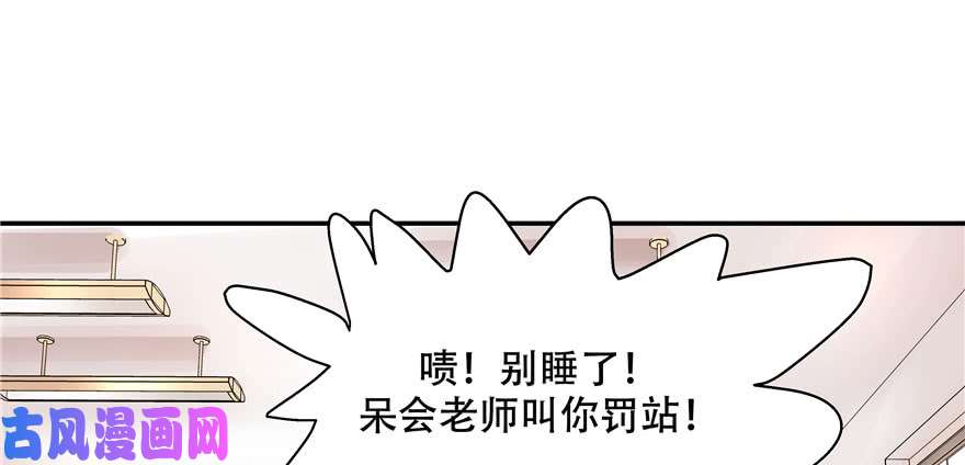 国民校草是女生第四十二话 女孩子要多吃甜的