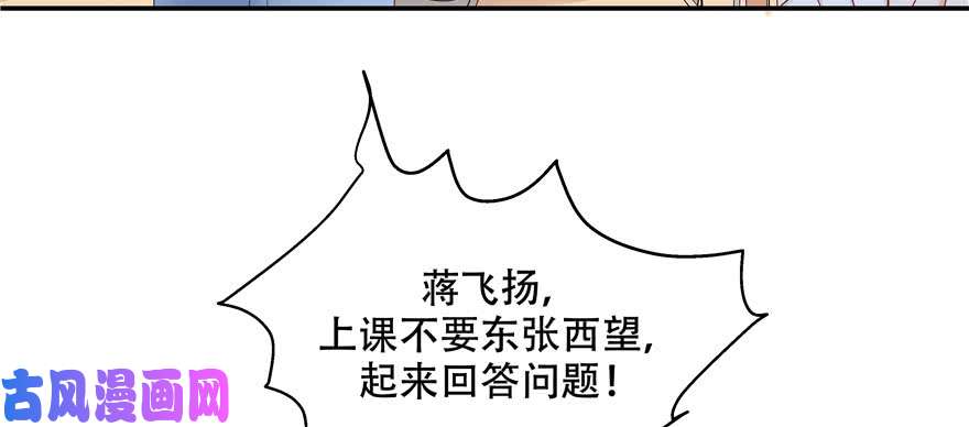 国民校草是女生第四十二话 女孩子要多吃甜的