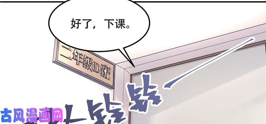 国民校草是女生第四十二话 女孩子要多吃甜的